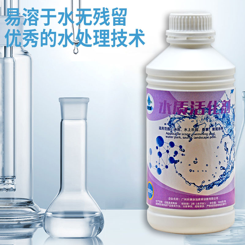 Swimming Pool Water Conditione - Spa Massager 评论和价格